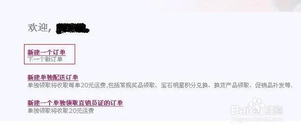 如何在玫琳凯官网订单