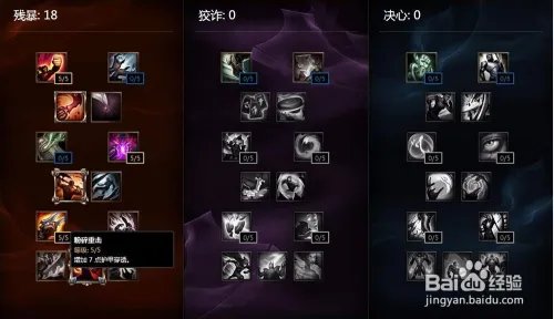 LOL英雄联盟s6AD打野天赋如何加点？