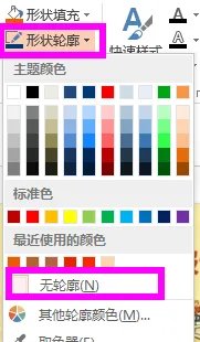 PPT的制作技巧