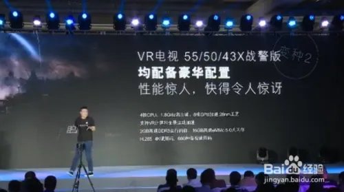暴风VR电视配置怎么样,与普通电视有区别吗