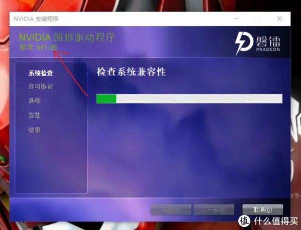 磐镭/小影霸锁驱版GTX1080,升级441.66(2019年末)驱动安装教程