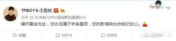 王俊凯悼念霍金,为什么被骂了?