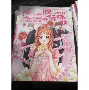 恋曲哆来咪1的内容简介