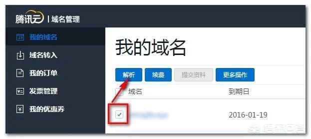 腾讯云弄的域名是个什么东西？