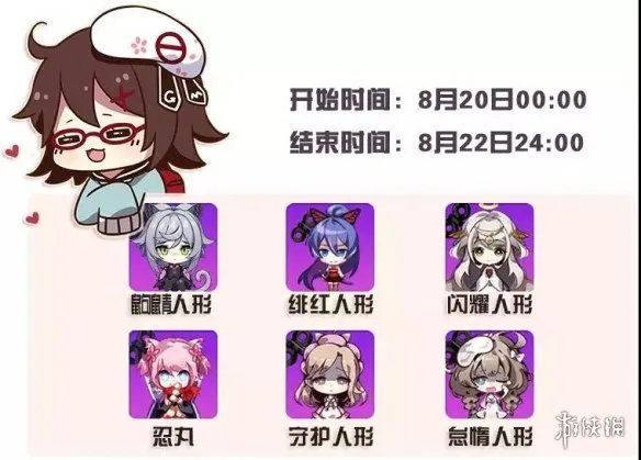 《崩坏学园2》鼩鼱人形介绍 8月20日特别祈愿鼩鼱人形简评