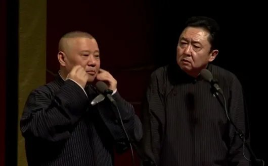 郭德纲最新段子《十年》刚开始那一套词是什么??