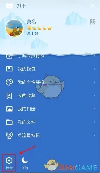 2021《QQ》勋章墙查看方法