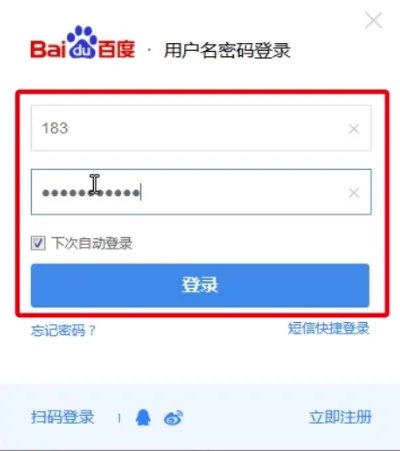 百度怎么提问