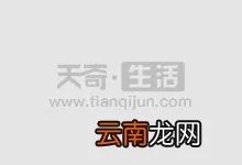 闫妮上快乐大本营是哪一期 闫妮快乐大本营第几期