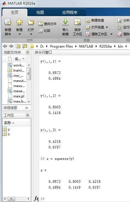 Matlab 里的squeeze 到底怎么用，最好用图文说明