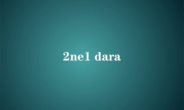 2ne1 dara