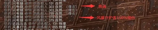 《魔兽世界》9.0增强萨输出循环一览