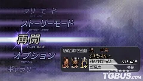 PSP 无双大蛇:详细评测及下载
