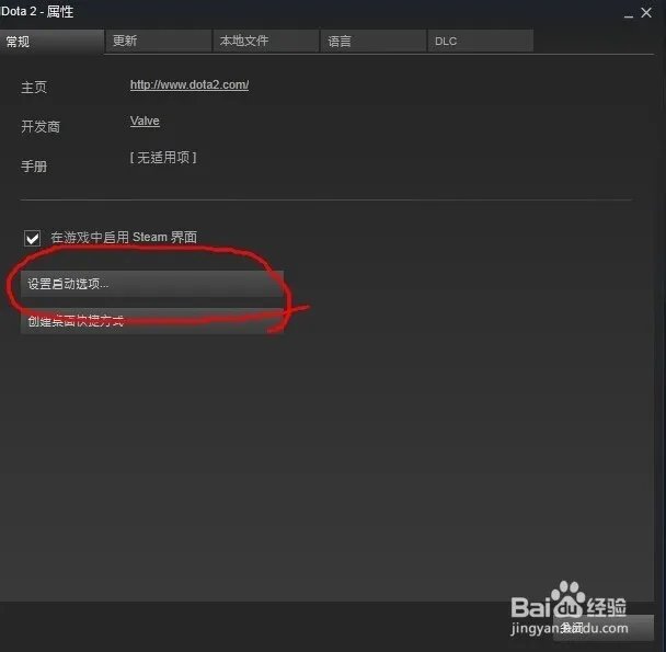 为何dota2国服点击不了运行dota2
