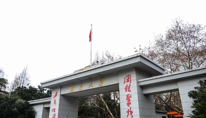 南大校训精神 南大的校训