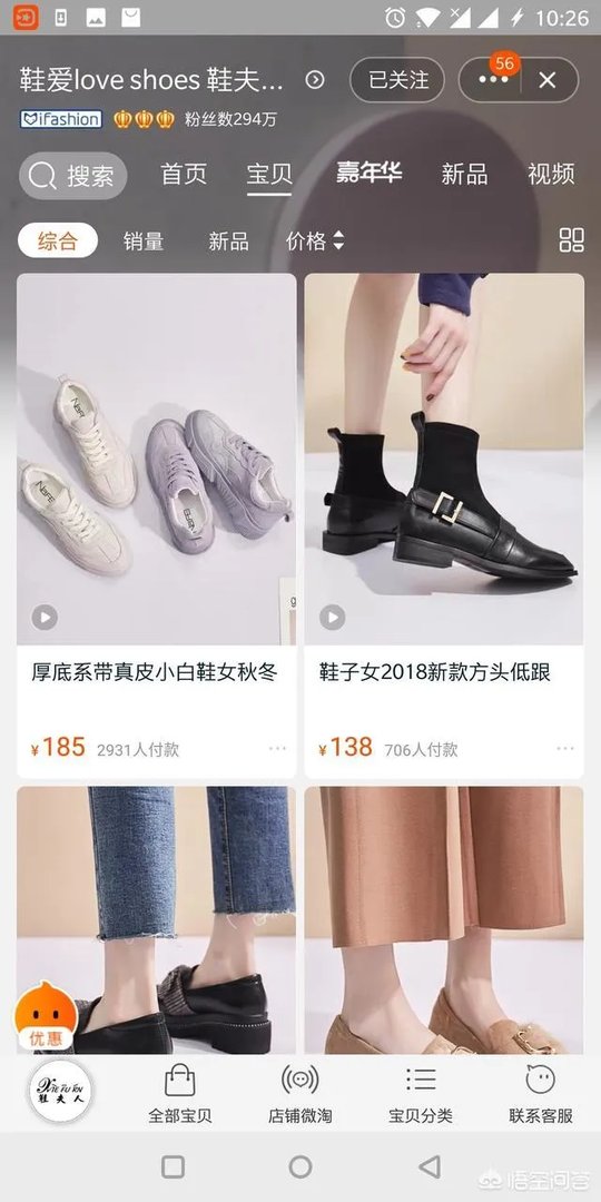 淘宝有哪些平价又质量好的女鞋店?