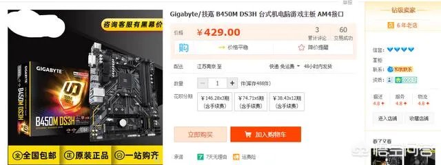 四千元配一台电脑真的可以吃到鸡吗?