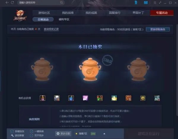 《DNF深渊课堂》:如何快速获取复活币?最省钱的方式