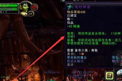 wow潘达利亚和永恒岛怎么去?