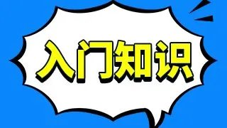 我是新股民今天买一只股票不知道是否买有没有怎样查