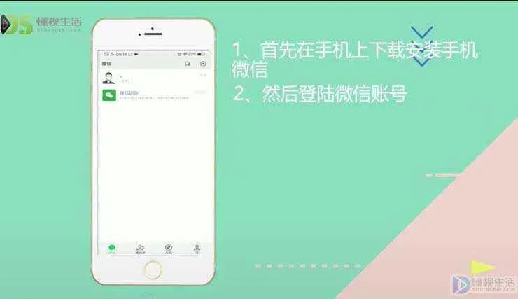 如何使用微信