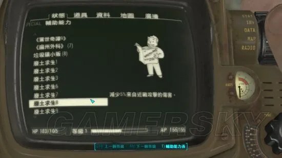 《辐射4》废土剑圣流装备、加点选择及打法指南