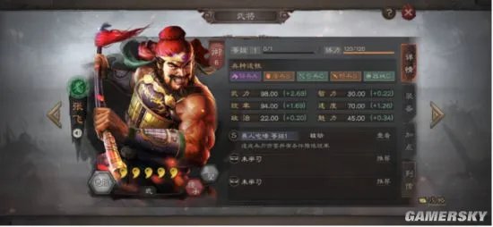 三国志战略版主流开荒阵容及开荒手法分享