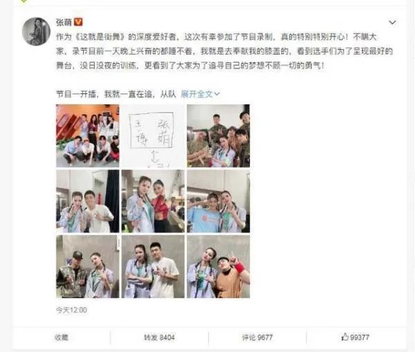 张萌称不好意思找王一博合影，那她晒出的照片是怎么回事？