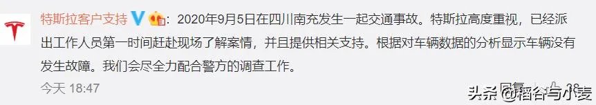 如何看待四川南充双福街的重大特斯拉车祸？