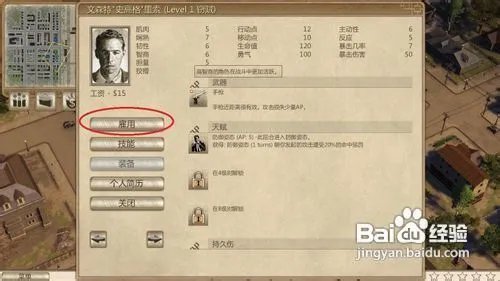 《黑手党:黑帮之城》攻略