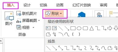 PPT的制作技巧