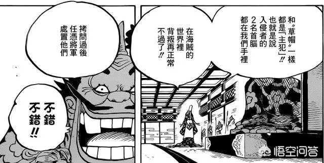 《海贼王》951话说了什么,有什么亮点?