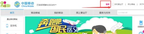 手机卡实名制网上办理教程