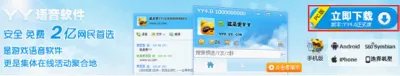 中公教育YY在线课堂（YY：36531频道）使用指南