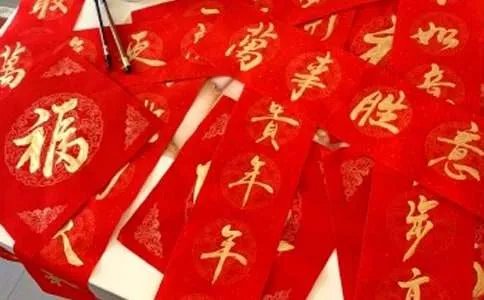 对联带横批