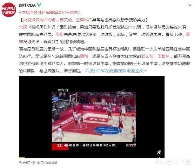 王哲林点赞央视批评自己的微博,而周琦点赞球迷为自己洗白的微博,你怎么看?