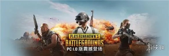 《绝地求生大逃杀》PC1.0正式版玩家反馈:更新慢 服务器卡
