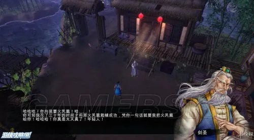 《侠客风云传》图文流程攻略 全任务全收集图文攻略