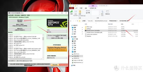 磐镭/小影霸锁驱版GTX1080,升级441.66(2019年末)驱动安装教程