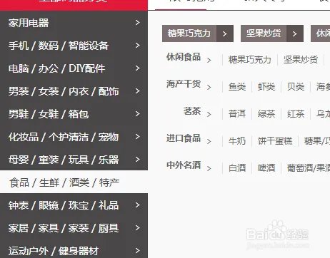 如何在尚百信购物