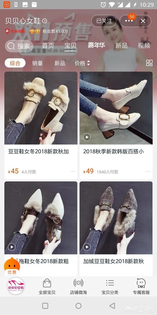 淘宝有哪些平价又质量好的女鞋店?