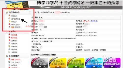 【博学商学院】如何支付宝充值,开通会员?