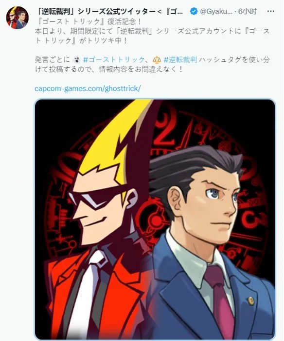 好兄弟号借我用用 《逆转裁判》官推兼职《幽灵诡计》