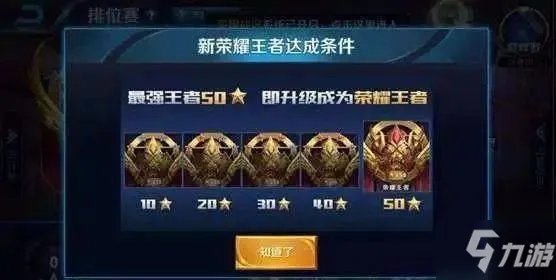 《王者荣耀》深渊王者段位怎么解锁 深渊王者段位达成攻略