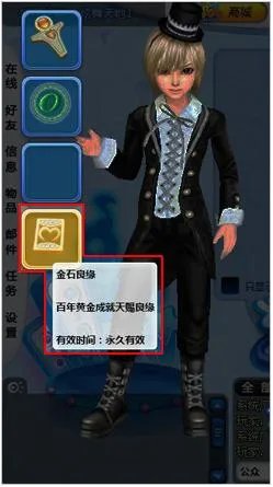 结婚步骤:五步骤结为伴侣 QQ炫舞