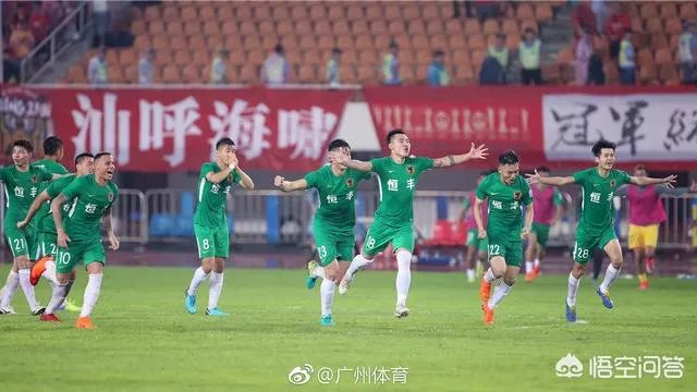 足协杯第五轮,广州恒大点球大战被贵州恒丰淘汰,如何评价这场比赛?