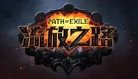 《流放之路》使用过期补丁黑屏怎么办 过期补丁黑屏解决方法一览