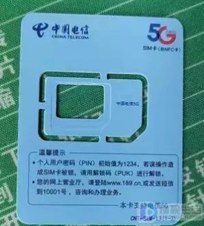 189号段是哪个运营商