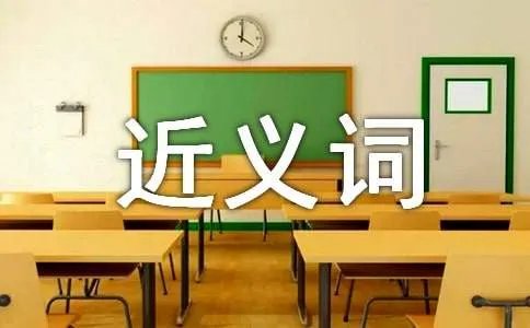 委托的近义词