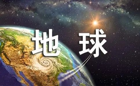 重返地球影评